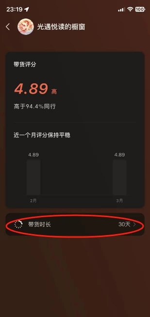 图片[2]-客创社 - 专注互联网轻资产创业及网络项目资源整合与分享抖音&视频号最新蓝海赛道，治愈书籍带货，一个月带货上万+本书，月入2万＋-客创社 - 专注互联网轻资产创业及网络项目资源整合与分享福鑫网创 -  免费且强大的项目分享网站