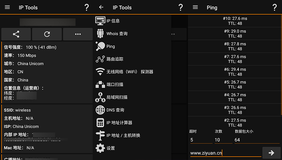 安卓 IP Tools v8.37 解锁内购去广告版-客创社 - 专注互联网轻资产创业及网络项目资源整合与分享福鑫网创 -  免费且强大的项目分享网站