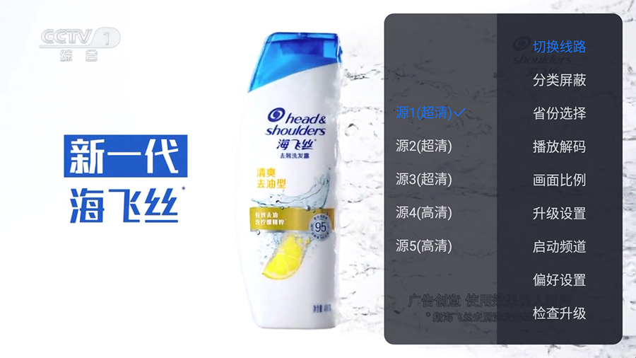 图片[2]-客创社 - 专注互联网轻资产创业及网络项目资源整合与分享安卓 云海电视 v1.1.5 纯净版 电视直播盒子-客创社 - 专注互联网轻资产创业及网络项目资源整合与分享福鑫网创 -  免费且强大的项目分享网站