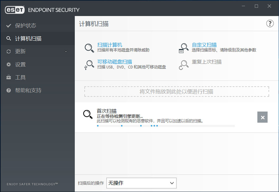 病毒防护软件 ESET Endpoint Antivirus v10.0.2034 特别版-客创社 - 专注互联网轻资产创业及网络项目资源整合与分享福鑫网创 -  免费且强大的项目分享网站