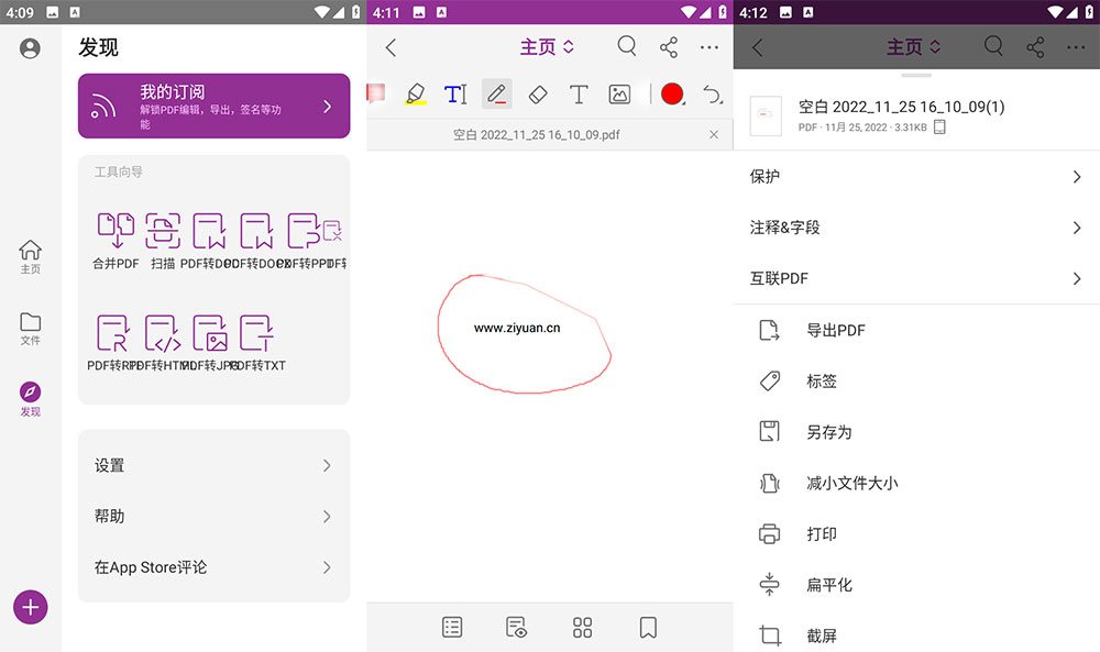 安卓 福昕PDF编辑器 v12.2.3.1024.0501 解锁VIP版-客创社 - 专注互联网轻资产创业及网络项目资源整合与分享福鑫网创 -  免费且强大的项目分享网站