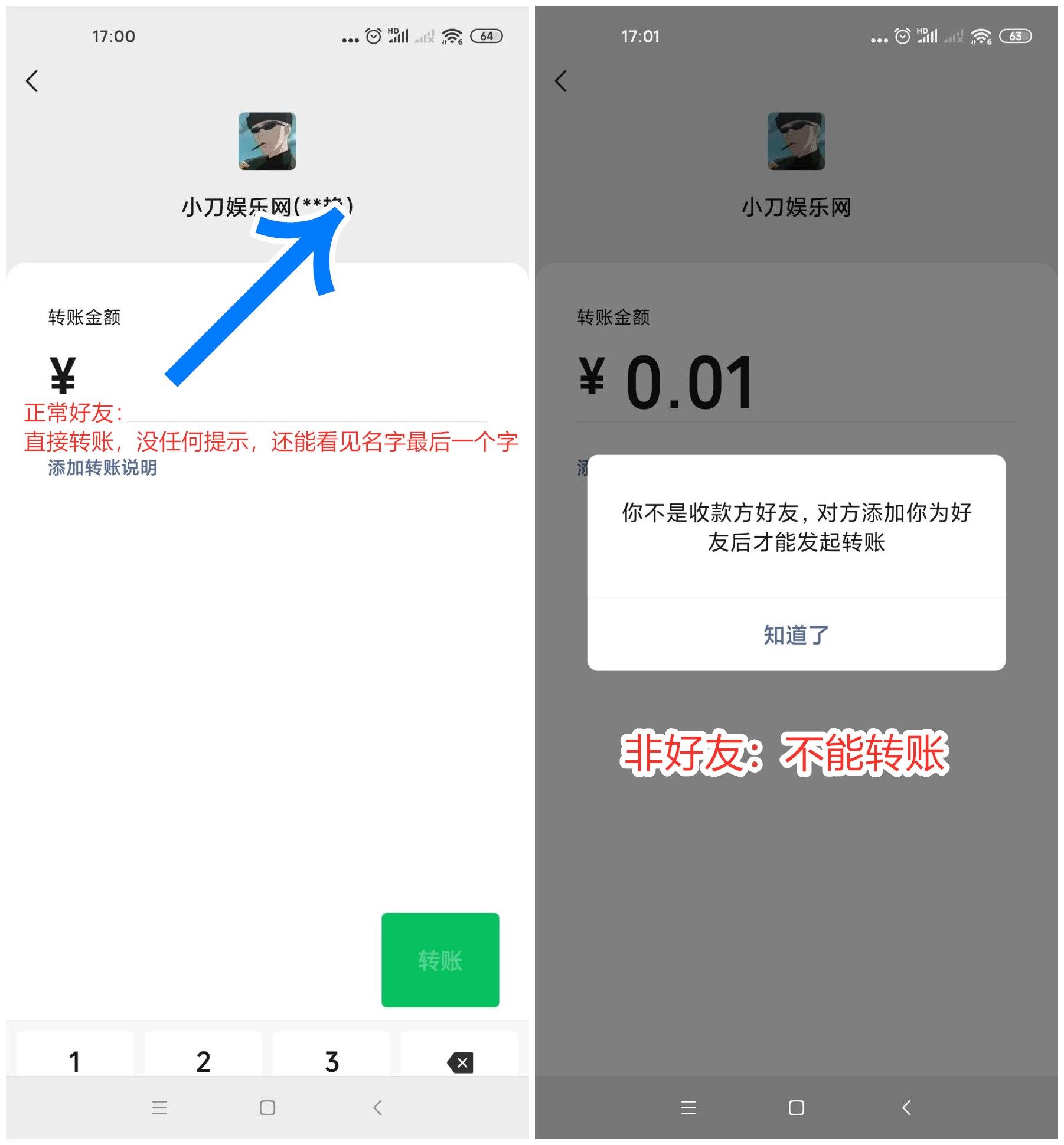 两种方法检测微信好友是否被删-客创社 - 专注互联网轻资产创业及网络项目资源整合与分享福鑫网创 -  免费且强大的项目分享网站