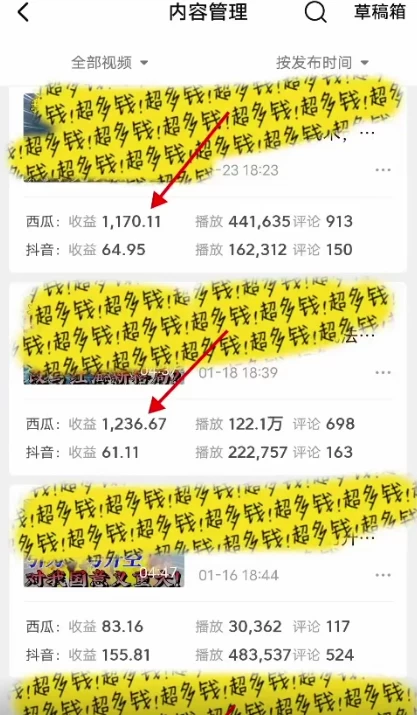 图片[3]-客创社 - 专注互联网轻资产创业及网络项目资源整合与分享2024年 全网独家过原创技术 暴力搬运多平台批量发布 日入1000+落地实操教程-客创社 - 专注互联网轻资产创业及网络项目资源整合与分享福鑫网创 -  免费且强大的项目分享网站