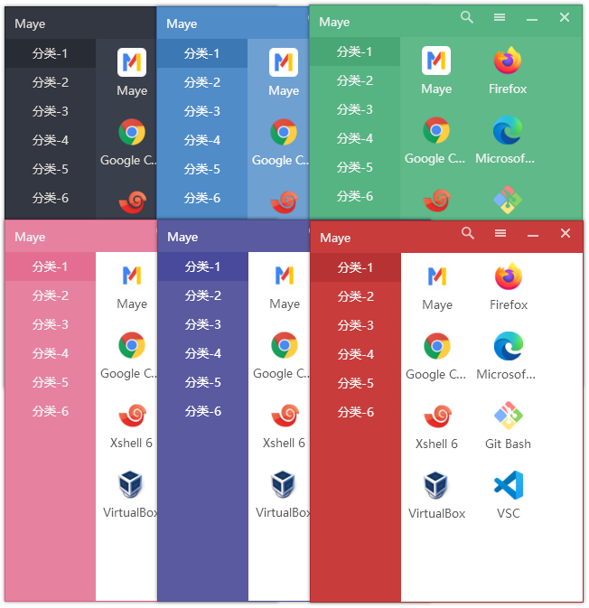 快速启动工具 Maye v1.3.4-客创社 - 专注互联网轻资产创业及网络项目资源整合与分享福鑫网创 -  免费且强大的项目分享网站