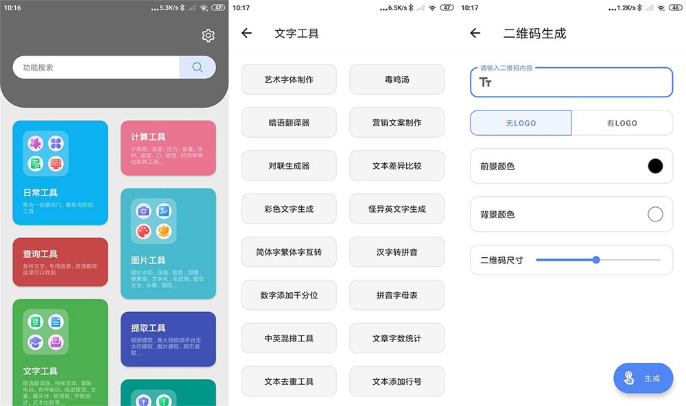 安卓 抽屉多多 v1.0.0 手机便捷工具箱 去广告版-客创社 - 专注互联网轻资产创业及网络项目资源整合与分享福鑫网创 -  免费且强大的项目分享网站