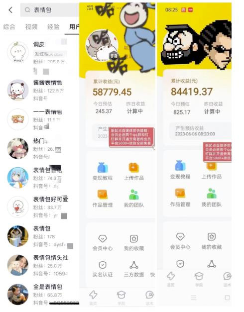 图片[2]-客创社 - 专注互联网轻资产创业及网络项目资源整合与分享表情包最新玩法：日入 1000+  普通人躺赚高额佣金的蓝海项目-客创社 - 专注互联网轻资产创业及网络项目资源整合与分享福鑫网创 -  免费且强大的项目分享网站