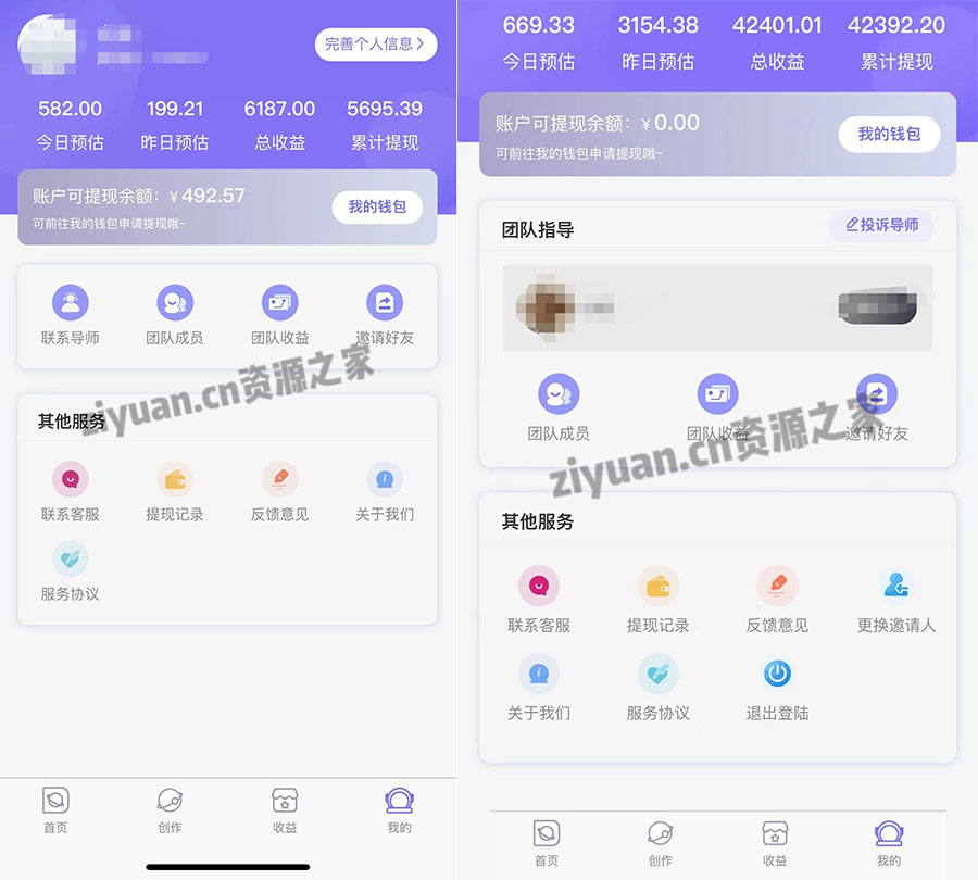 图片[2]-客创社 - 专注互联网轻资产创业及网络项目资源整合与分享抖音壁纸变现教程：轻松上手日赚 100+-客创社 - 专注互联网轻资产创业及网络项目资源整合与分享福鑫网创 -  免费且强大的项目分享网站