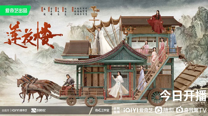 超前点播：《莲花楼》大结局，全集资源分享-客创社 - 专注互联网轻资产创业及网络项目资源整合与分享福鑫网创 -  免费且强大的项目分享网站