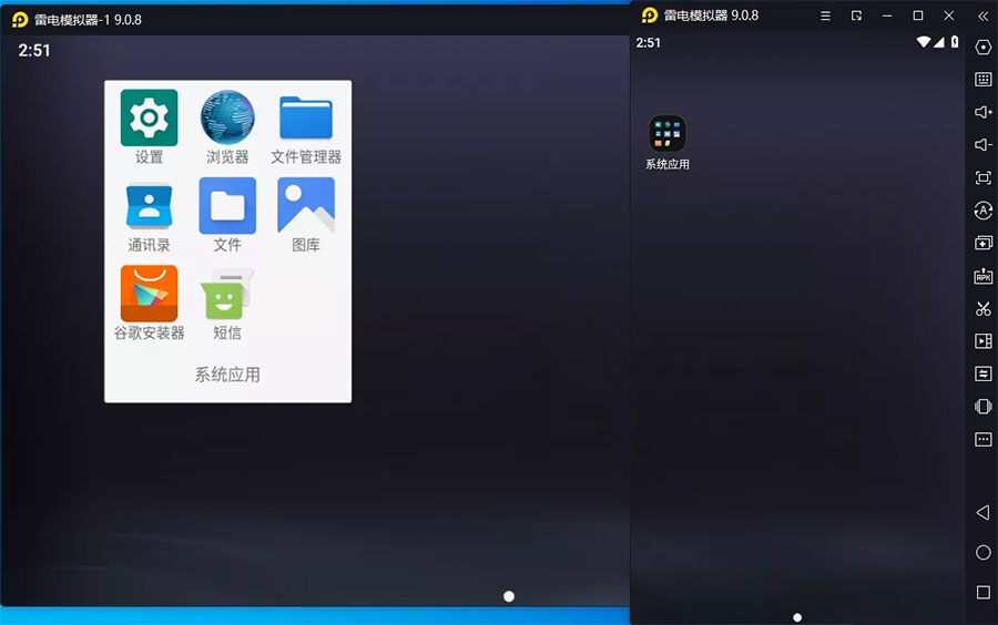 雷电模拟器9「64位」v9.0.64.0 去广告绿色纯净版-客创社 - 专注互联网轻资产创业及网络项目资源整合与分享福鑫网创 -  免费且强大的项目分享网站