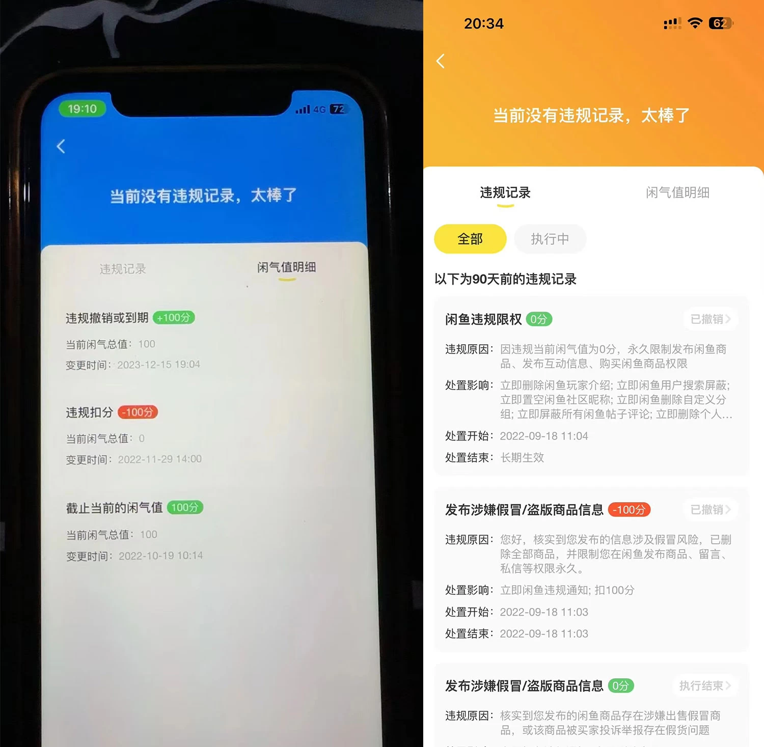 图片[2]-客创社 - 专注互联网轻资产创业及网络项目资源整合与分享价值 999 的咸鱼解封教程-客创社 - 专注互联网轻资产创业及网络项目资源整合与分享福鑫网创 -  免费且强大的项目分享网站