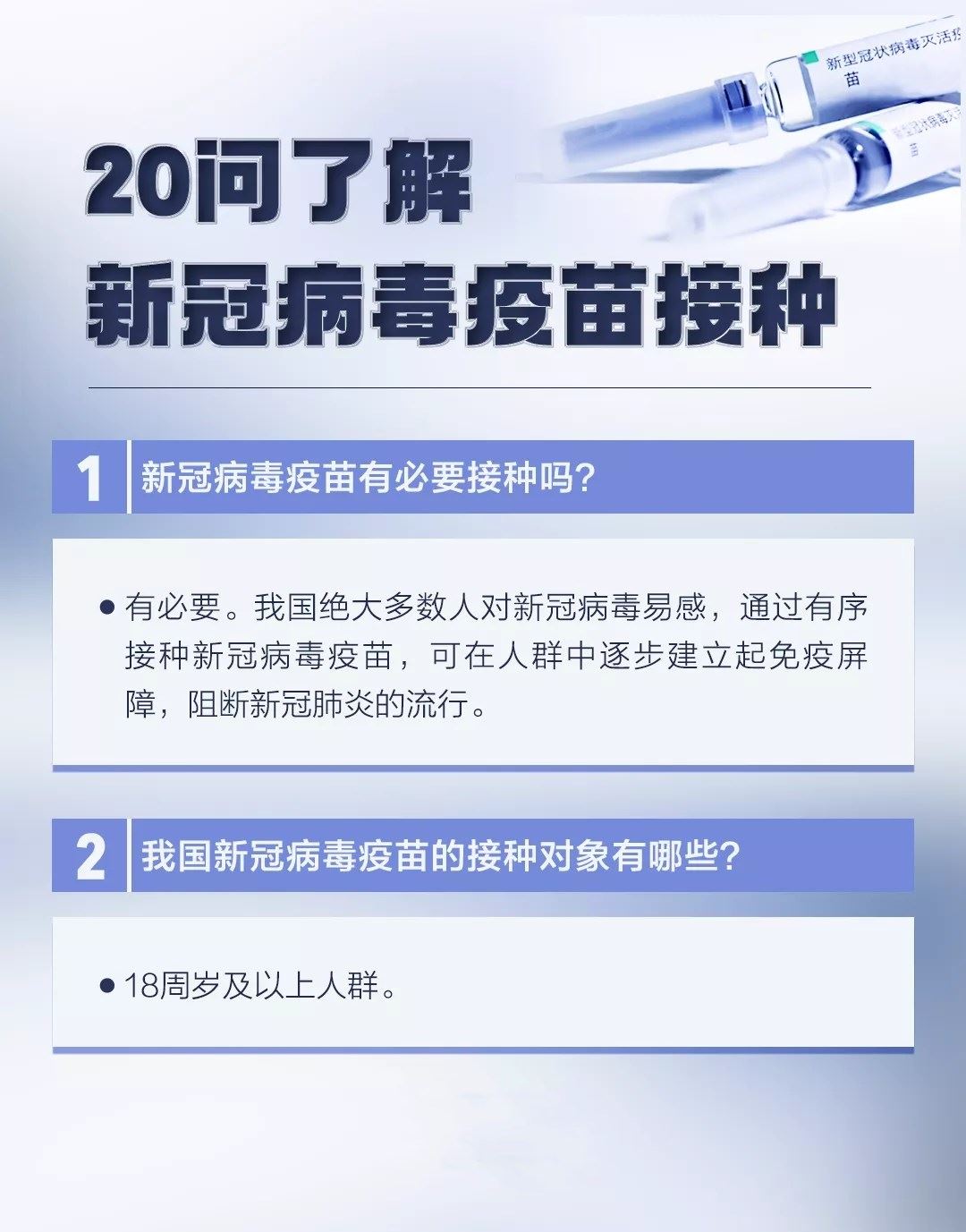 打新冠疫苗必看！纠结和担心-客创社 - 专注互联网轻资产创业及网络项目资源整合与分享福鑫网创 -  免费且强大的项目分享网站