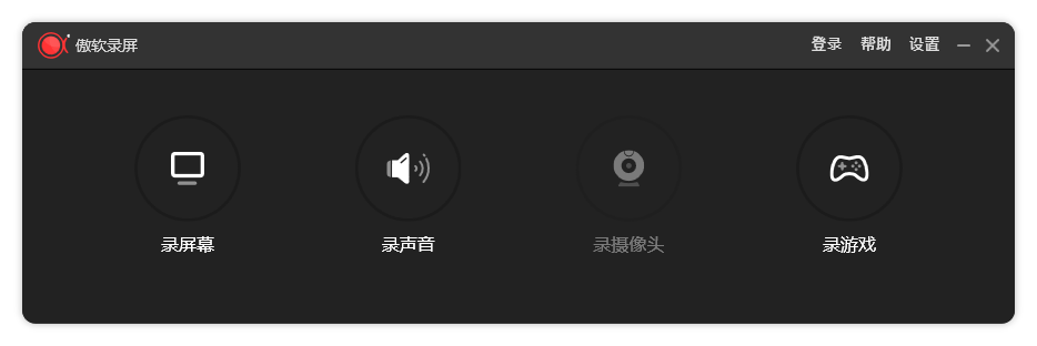 ApowerREC 傲软录屏 v1.6.5.18 中文绿色版-客创社 - 专注互联网轻资产创业及网络项目资源整合与分享福鑫网创 -  免费且强大的项目分享网站