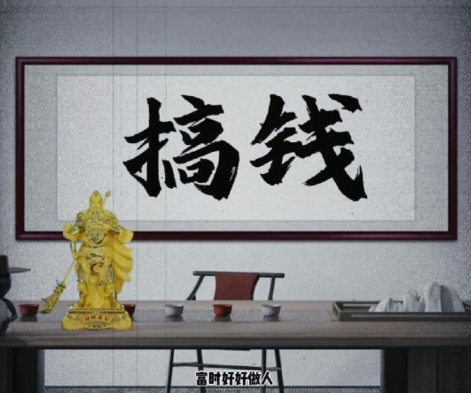 拆解抖音短视频：「毒」文案升级版副业项目，从制作到变现-客创社 - 专注互联网轻资产创业及网络项目资源整合与分享福鑫网创 -  免费且强大的项目分享网站