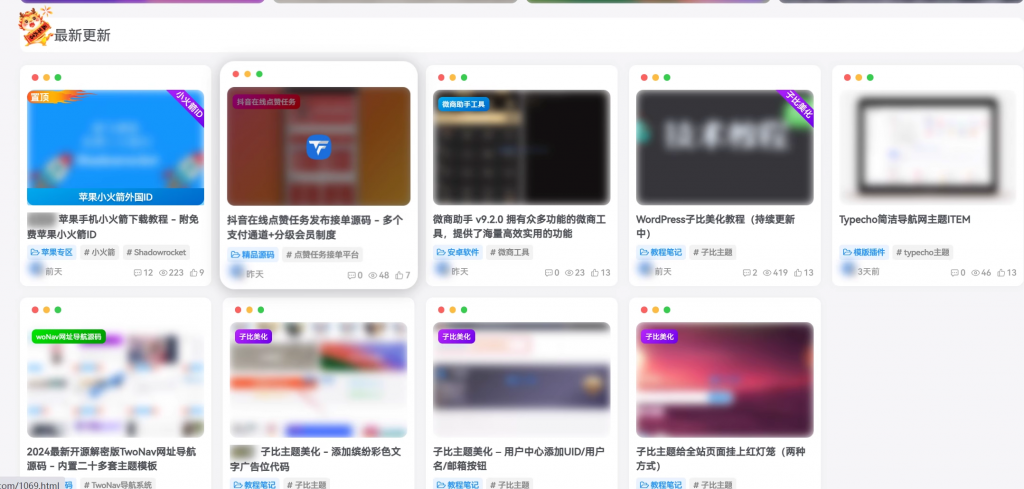 图片[1]-客创社 - 专注互联网轻资产创业及网络项目资源整合与分享子比主题美化 – 实现未登录时图片高斯模糊显示-客创社 - 专注互联网轻资产创业及网络项目资源整合与分享福鑫网创 -  免费且强大的项目分享网站