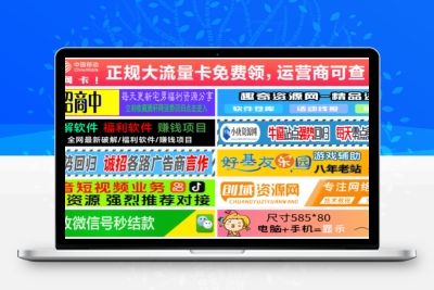 单列/双列图片广告位HTML代码【站长必备】-客创社 - 专注互联网轻资产创业及网络项目资源整合与分享福鑫网创 -  免费且强大的项目分享网站