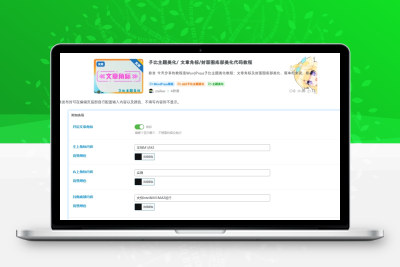 子比主题美化/ 文章角标/封面图底部美化代码教程-客创社 - 专注互联网轻资产创业及网络项目资源整合与分享福鑫网创 -  免费且强大的项目分享网站