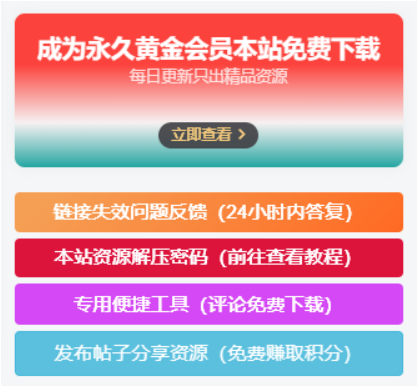 图片[1]-客创社 - 专注互联网轻资产创业及网络项目资源整合与分享子比主题美化 – 侧边栏小工具会员广告小模块-客创社 - 专注互联网轻资产创业及网络项目资源整合与分享福鑫网创 -  免费且强大的项目分享网站