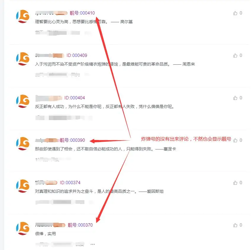 图片[1]-客创社 - 专注互联网轻资产创业及网络项目资源整合与分享子比主题美化 – 文章评论区添加评论用户的六位彩色ID号码-客创社 - 专注互联网轻资产创业及网络项目资源整合与分享福鑫网创 -  免费且强大的项目分享网站