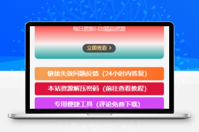 子比主题美化 – 侧边栏小工具会员广告小模块-客创社 - 专注互联网轻资产创业及网络项目资源整合与分享福鑫网创 -  免费且强大的项目分享网站