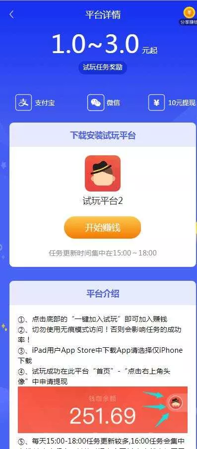 帝国cms7.5开发的手赚网，试玩平台源码，可封装APP