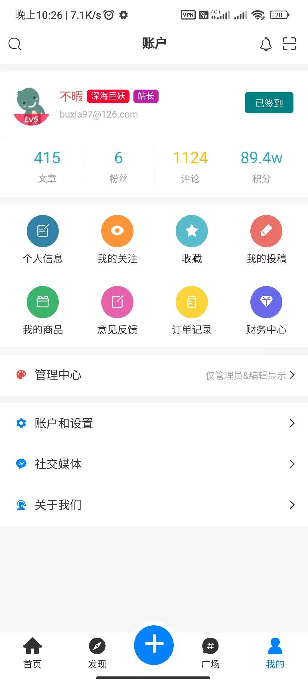 RuleApp1.4.0 文章社区客户端