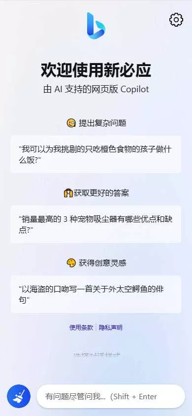 go语言新必应New Bingai聊天机器人
