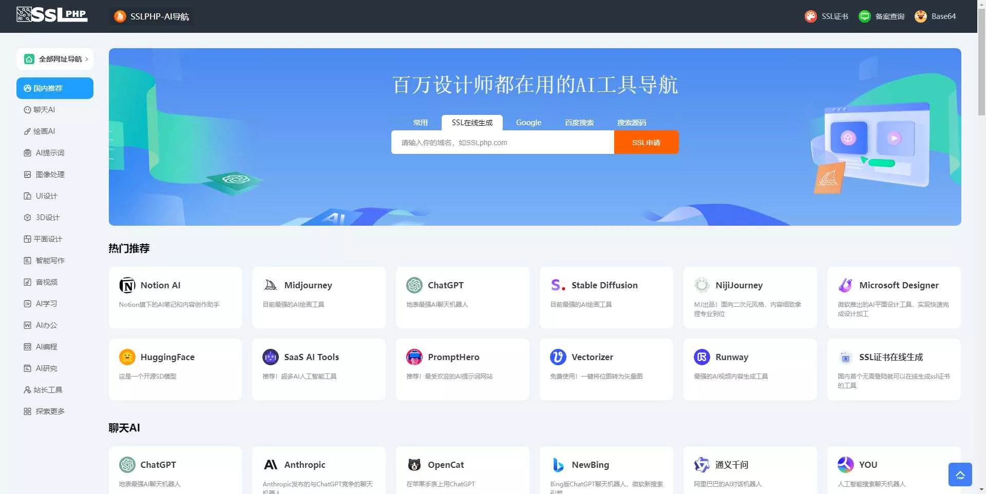 thinkphp开发ai网址导航源码 - 项目资源网
