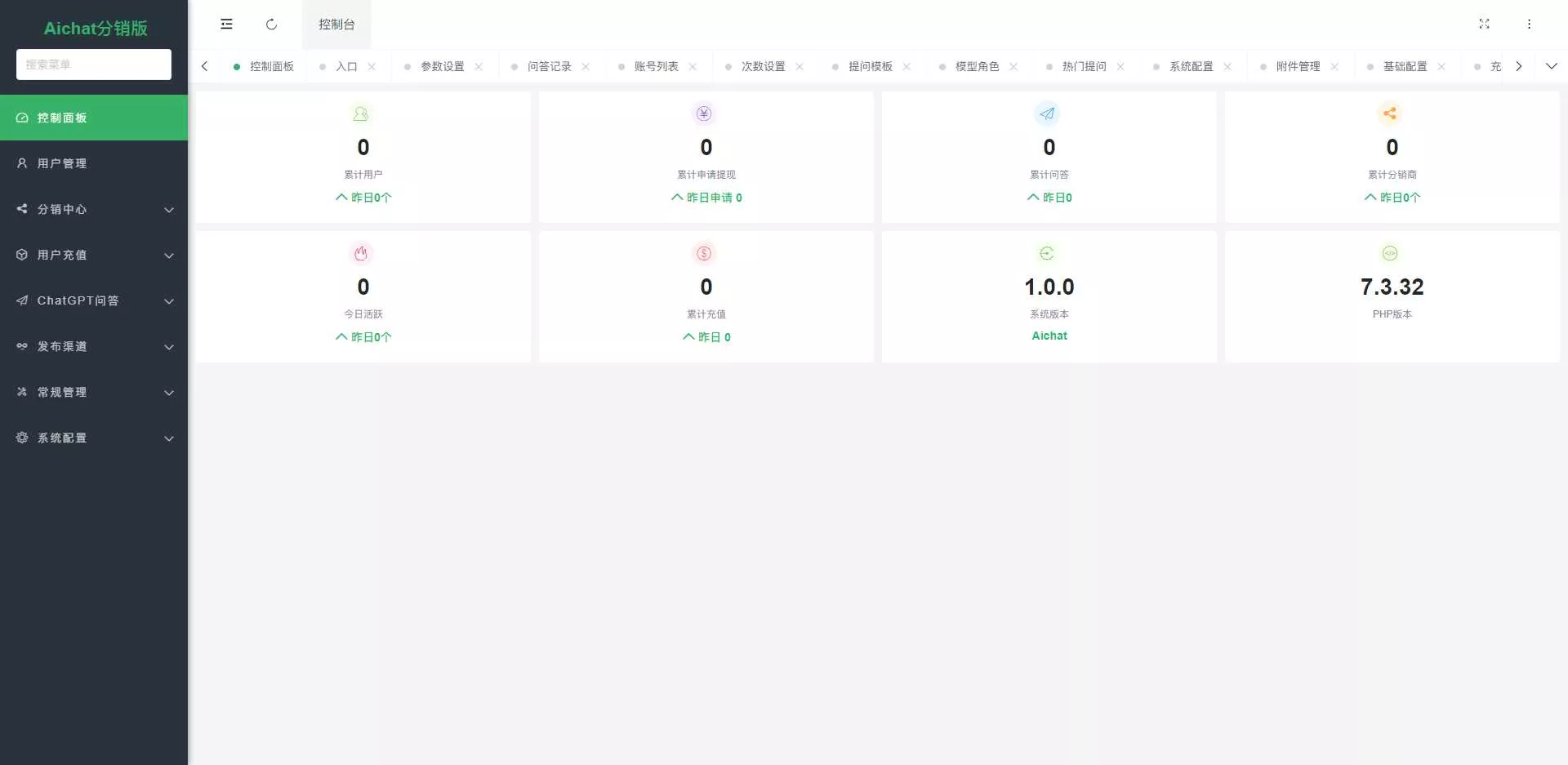 ChatGPT公众号版破解授权 扩展 支持AI绘画 一键安装
