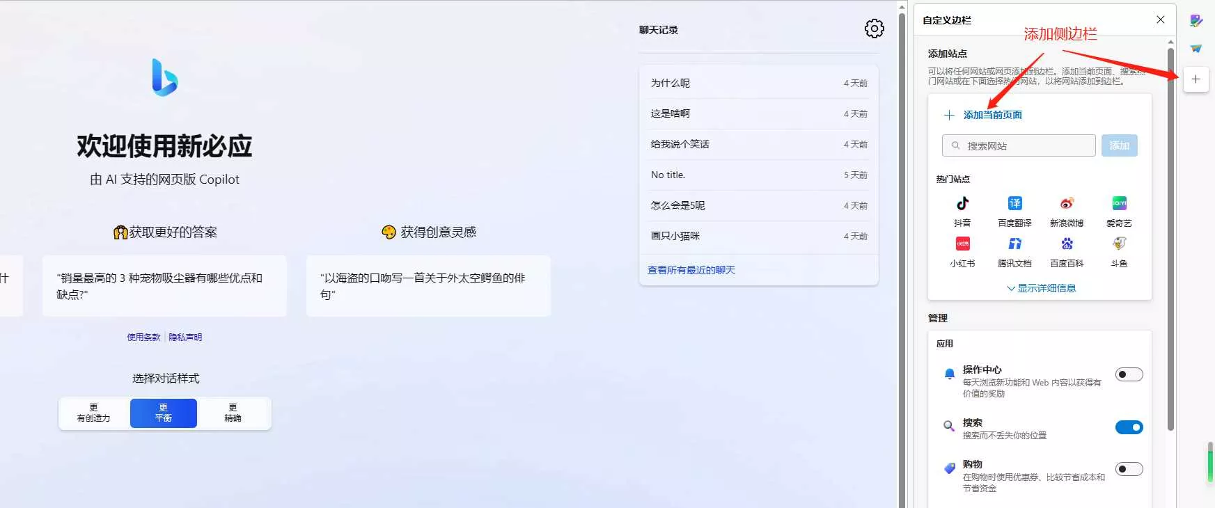 go语言新必应New Bingai聊天机器人