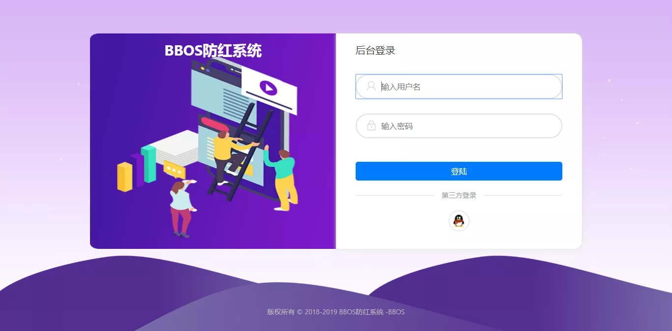 BBOS免费直链防红1.1,修复短连接生成