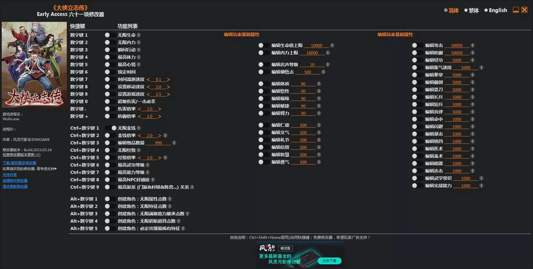 网游单机【大侠立志传】win系单机一键即玩版+GM修改器+搭建教程