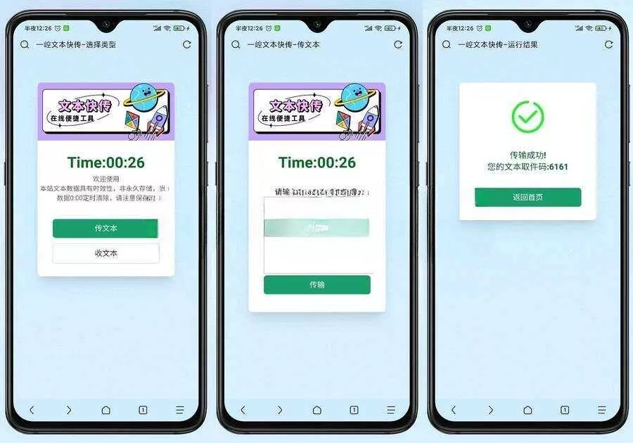 YTS一崆文本快传开源网站源码