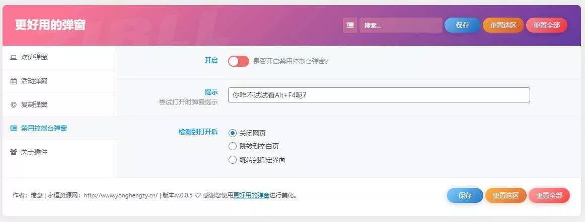 zibll子比Better Popup弹窗美化插件 更好用的弹窗