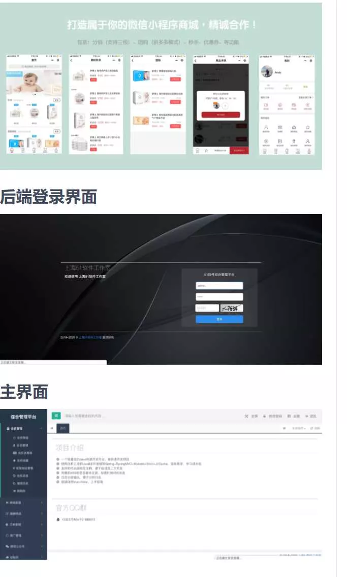 老花生 / Open-Shop - 项目资源网