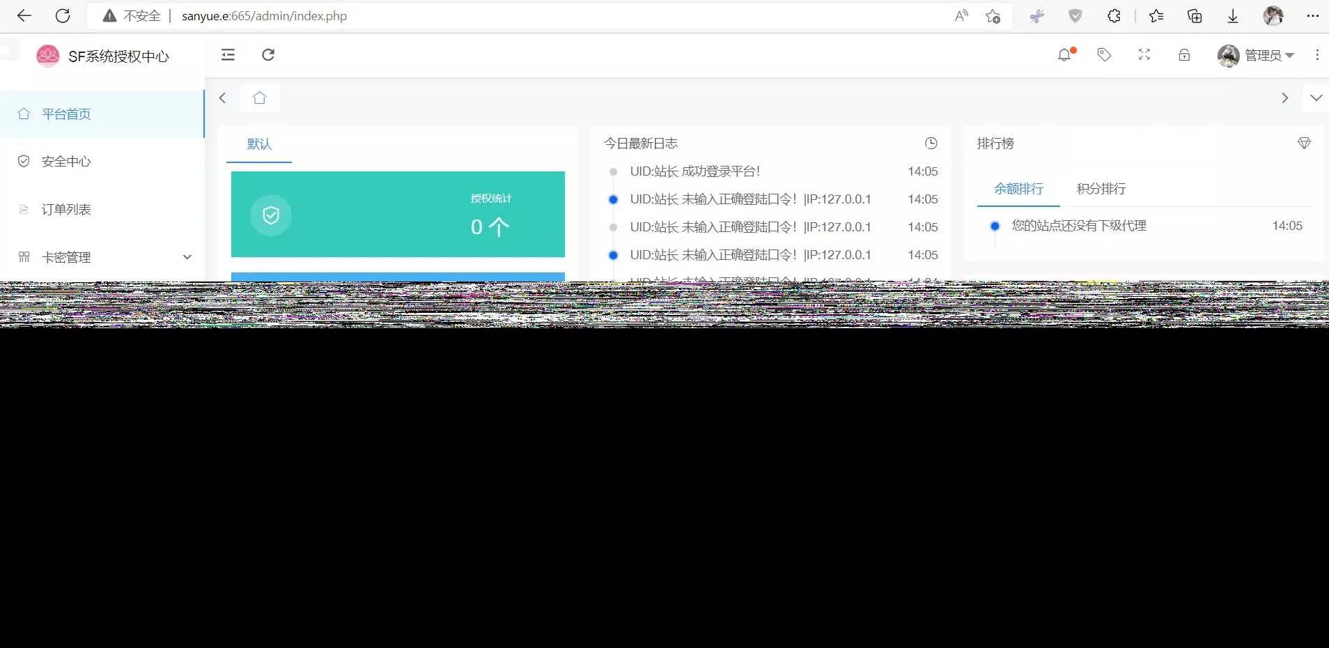2023全新SF授权系统源码 V3.7全开源无加密版本