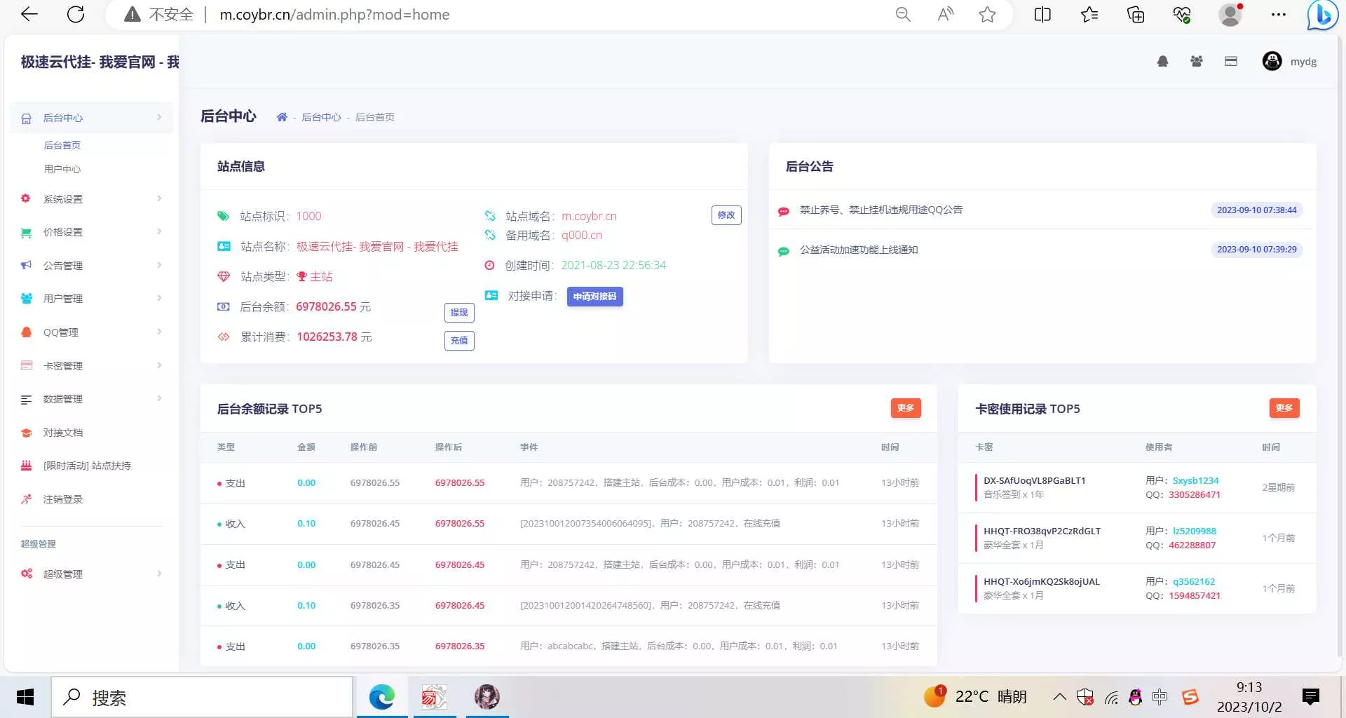 QD挂更新最新版本已下架腾讯公益加速项目