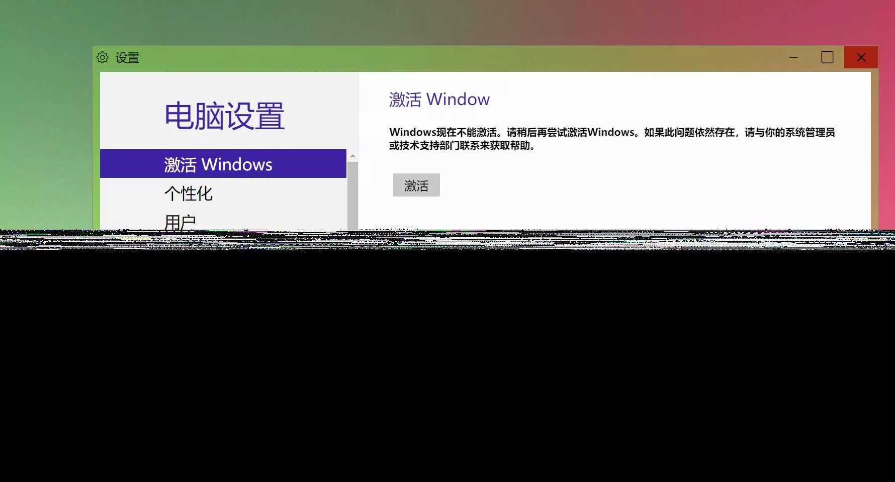 Windows 9 网页版HTML源码