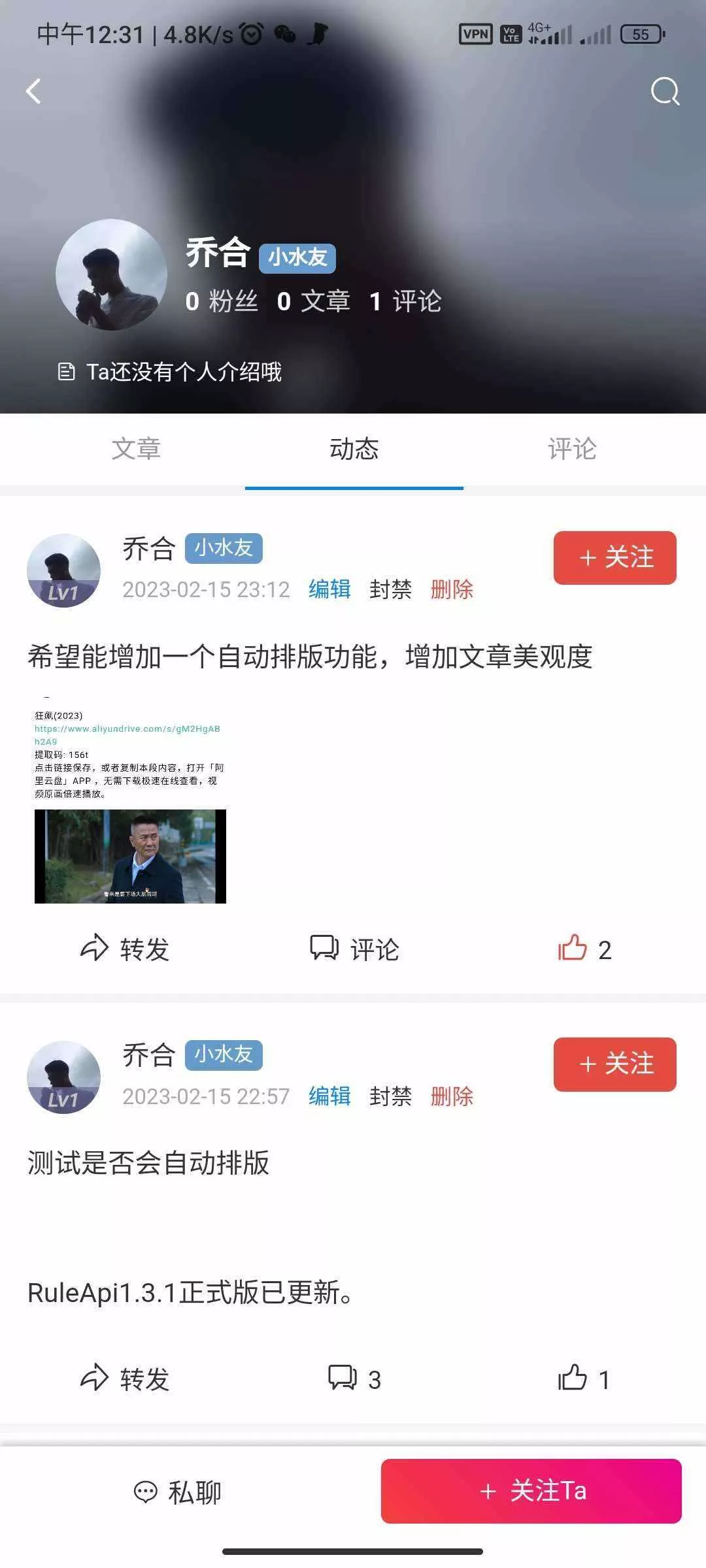 RuleApp1.4.0 文章社区客户端