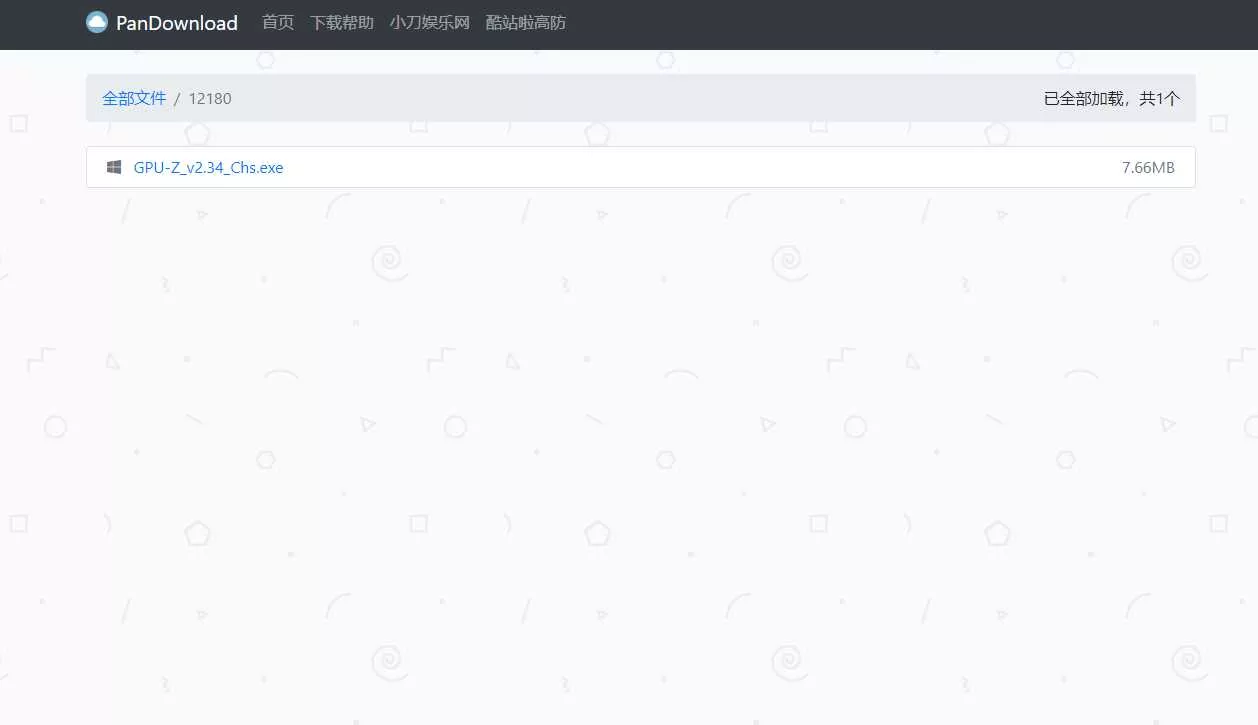 PanDownload网页版源码