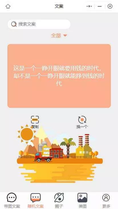 忧心文案小程序第二版前端后端源码