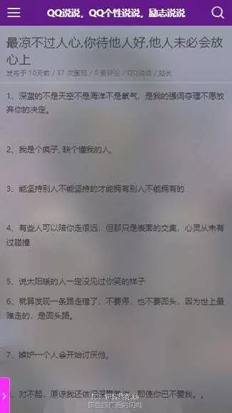 emlog QQ说说站整站打包 带数据 null主题破解版
