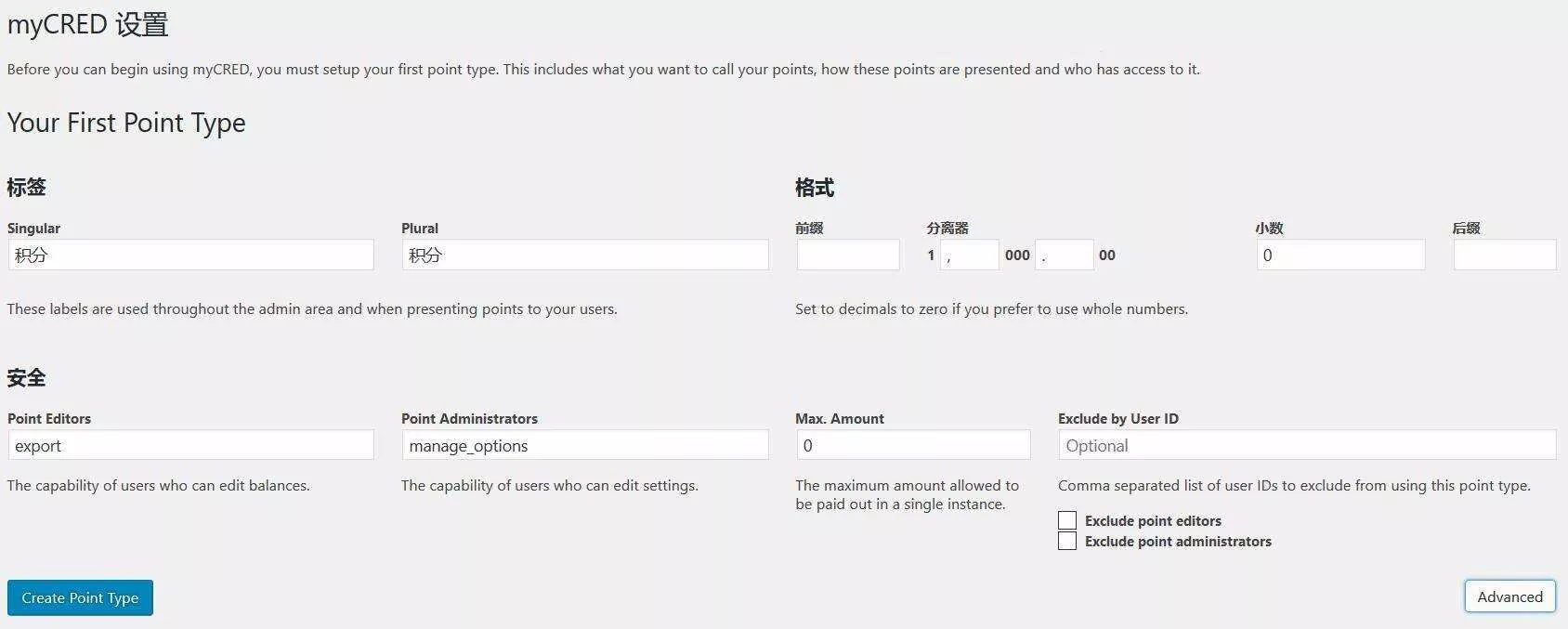 WordPress用户积分插件 myCRED V1.8.9 最新版
