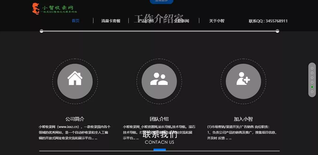 流量卡官网单页的模板源码