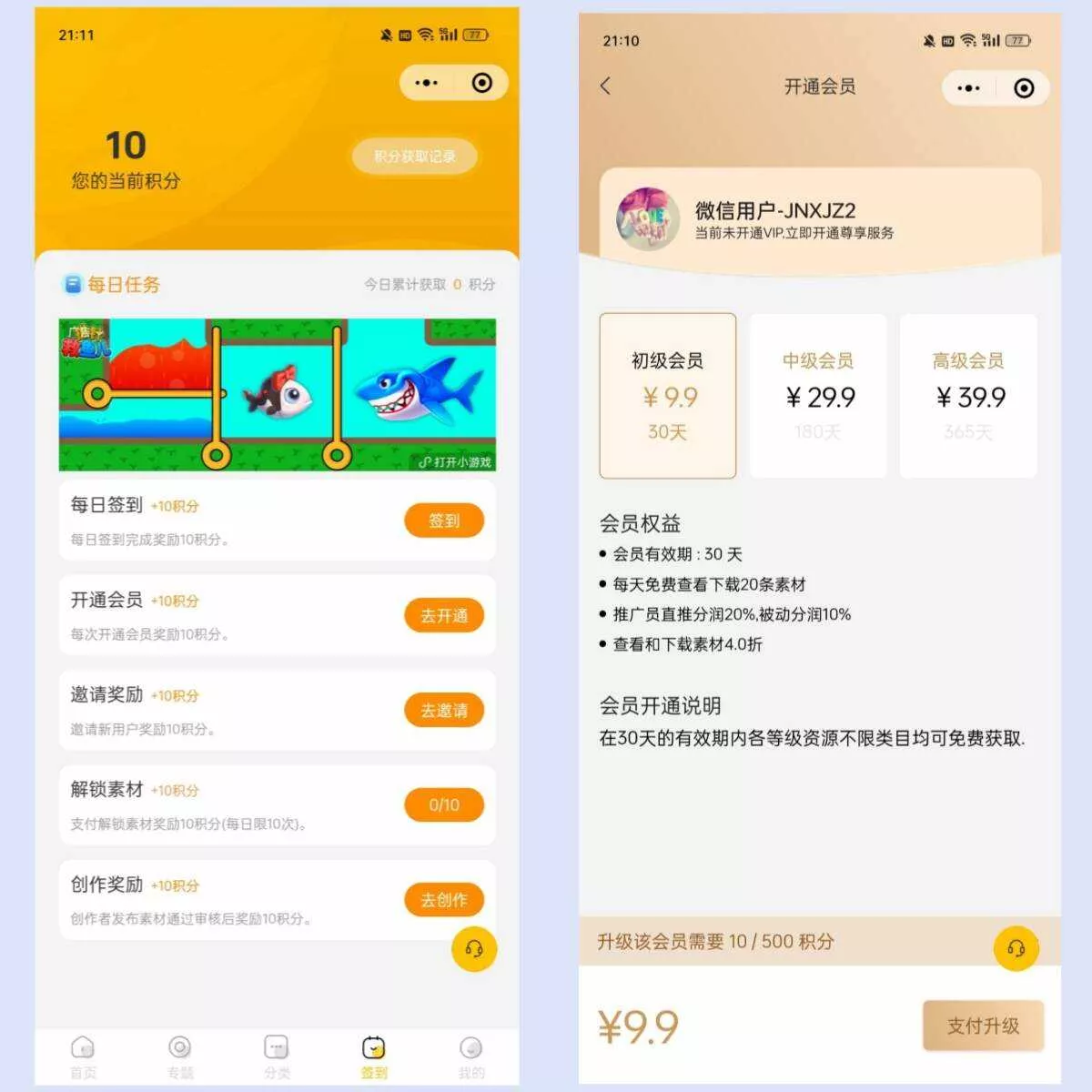 仿某知识蝉在线学习副业项目知识付费系统小程序源码