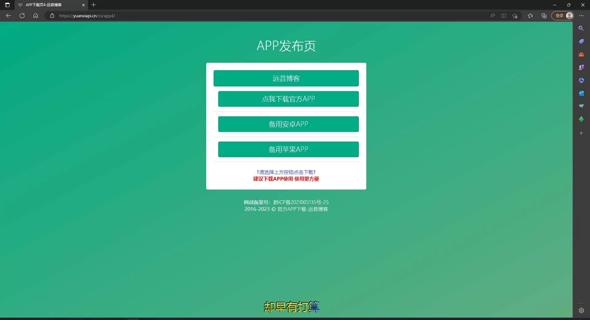 四款简洁好看 自适应的APP下载单页源码