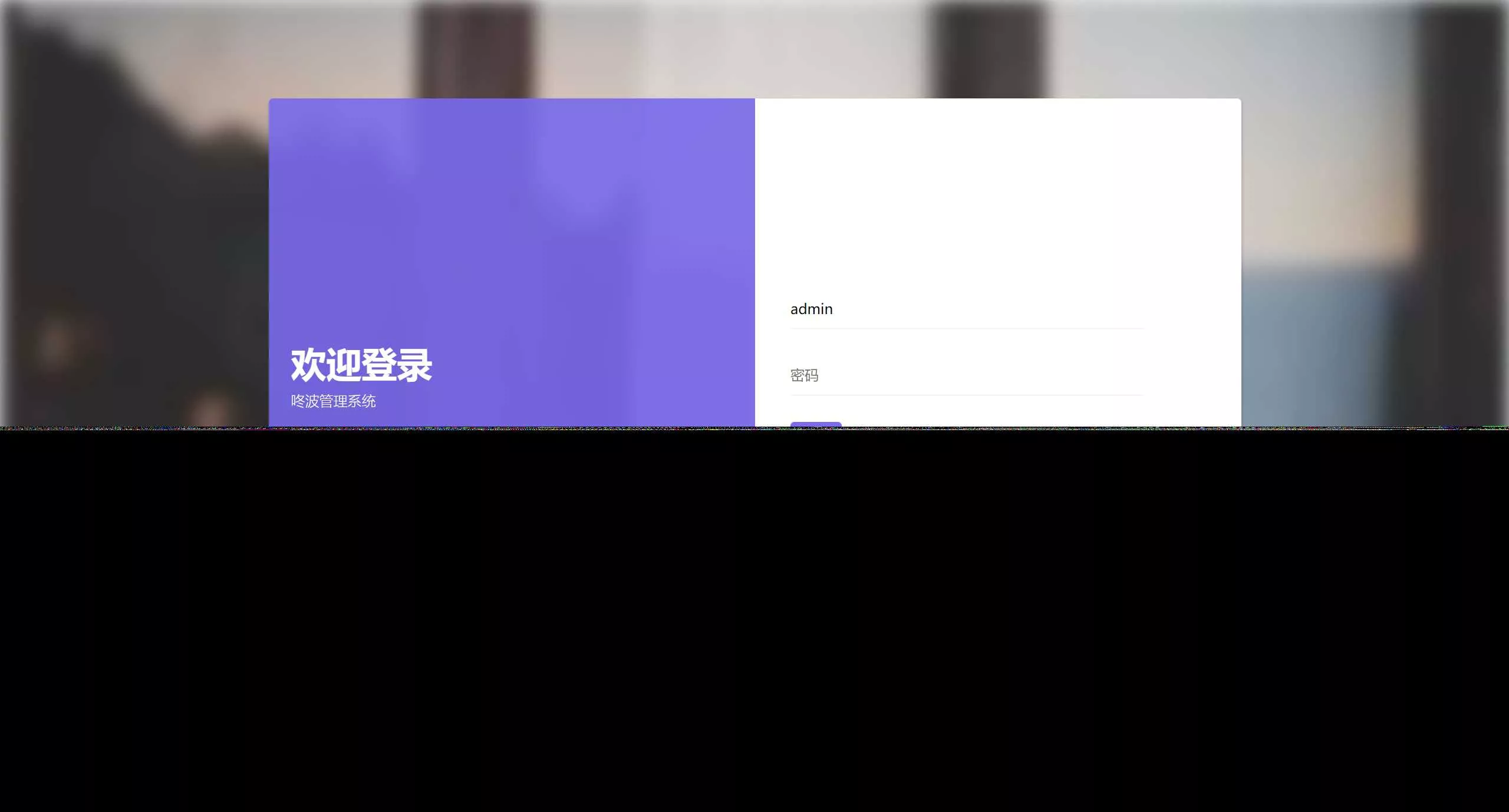 小储商城自适应登录模板