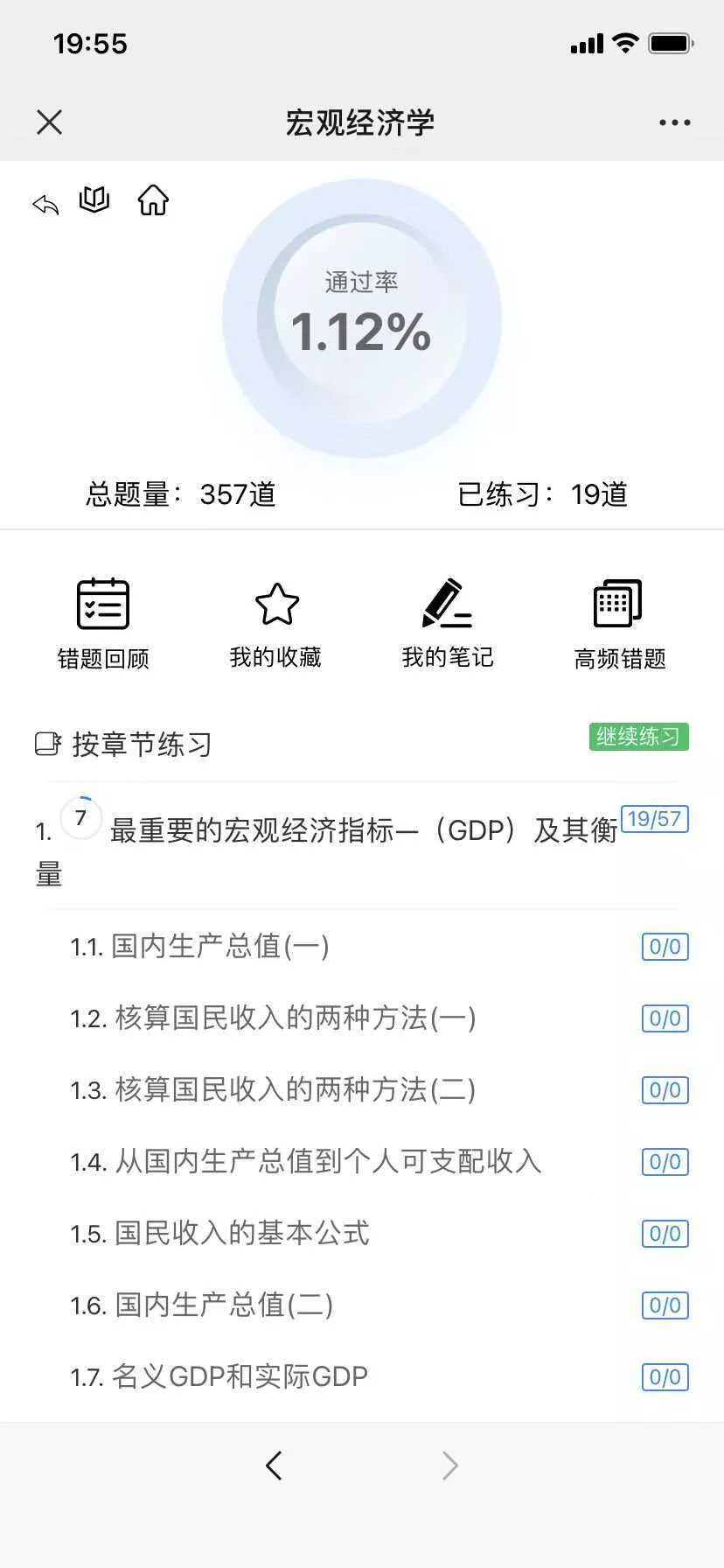 分享一款中小学微课学习系统界面简洁易操作 自带源码可二次开发