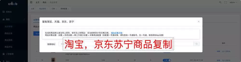 【开源免费商用】CRMEB开源商城系统Java版 新零售社交电商系统/支持微信公众号、小程序、移动端