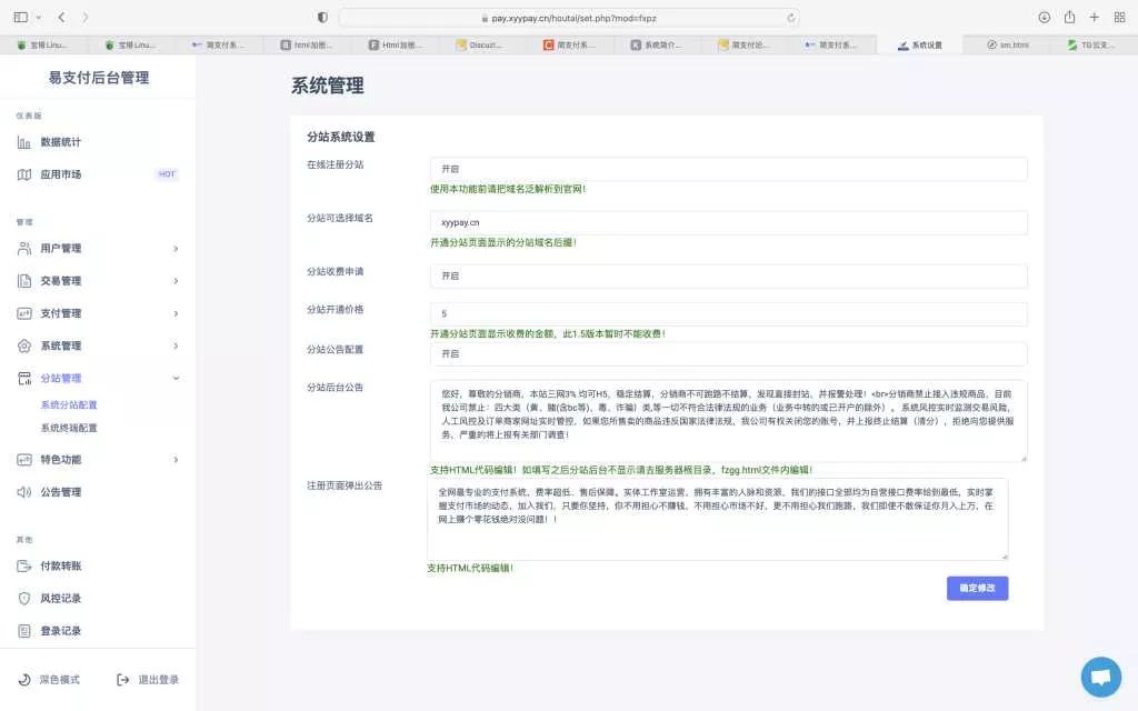 TG云支付公益版全网首发 无后门去授权