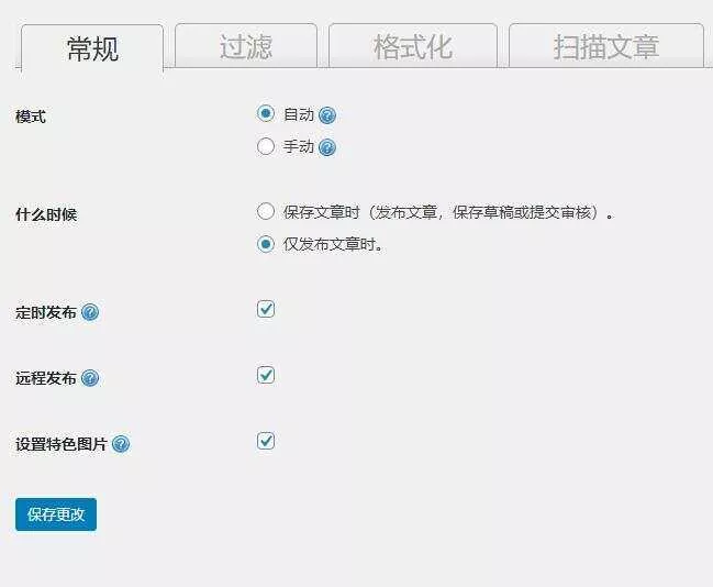 WordPress 图片本地化插件